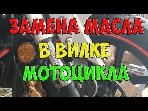 Замена масла в