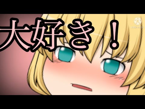 【ゆっくりPV】ラヴィット