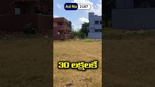 Open Land For Sale in Ponnuru #bankauctionproperty #ponnur #guntur