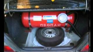 Газобалонное оборудование на авто