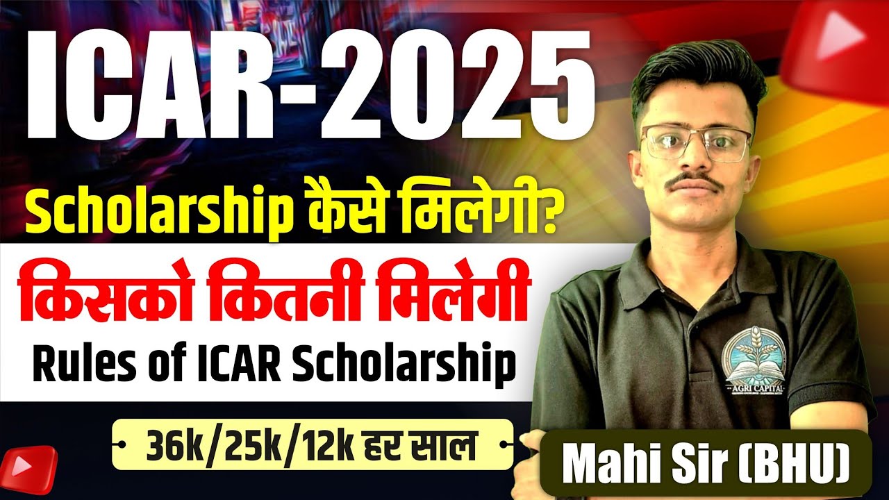 ICAR 25 Scholarship Rules किसको कितनी मिलेगी? हर साल सब को मिलेगी Scholarship 
