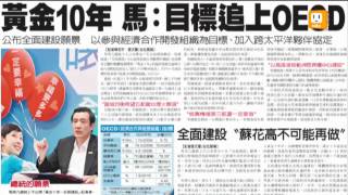 udn 聯合新聞網_1500 晚報頭條_20111012