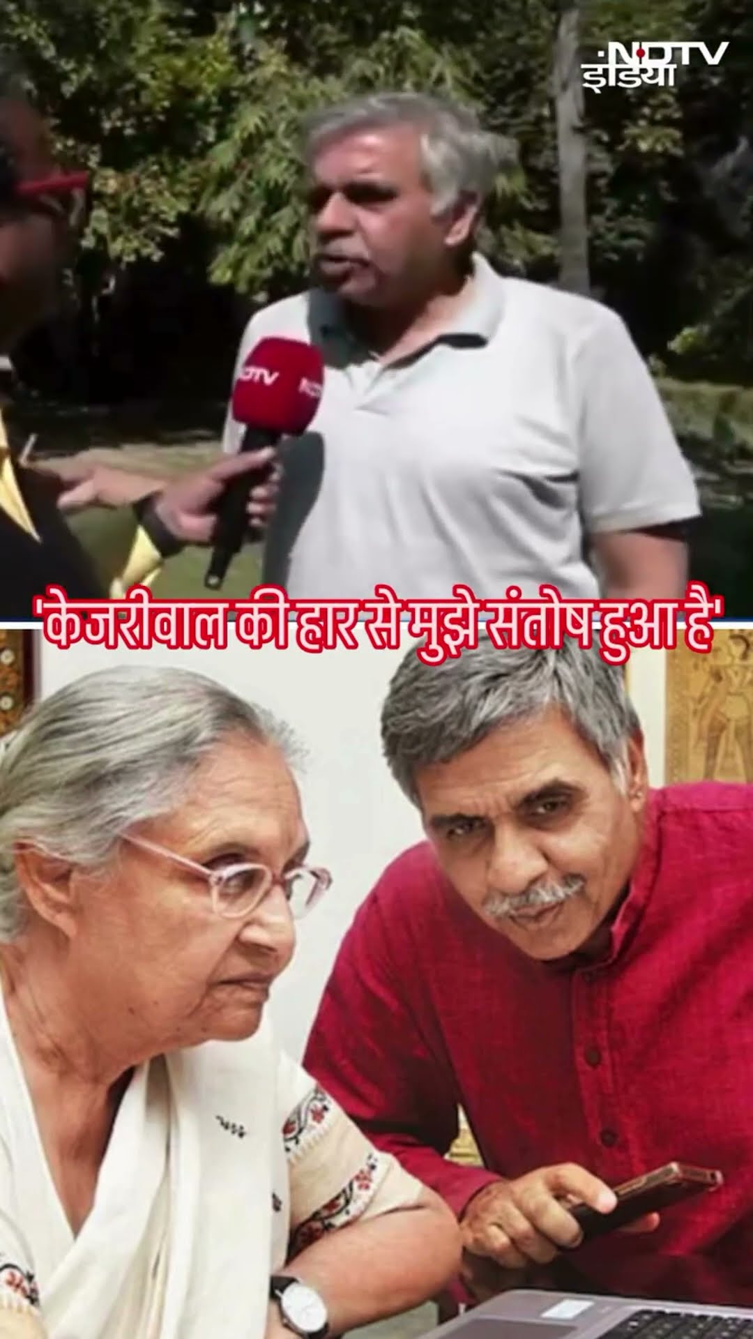 Delhi Election Results | Kejriwal की हार मेरे लिए बदला नहीं है मगर मुझे संतोष हुआ : Sandeep Dixit