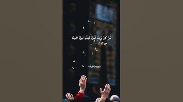 سوره فاطر آیه 10 #qatar #dubai #qalb #qeshm #quran #قرآن #قران_كريم #قرآن_كريم #oman #سورة_فاطر