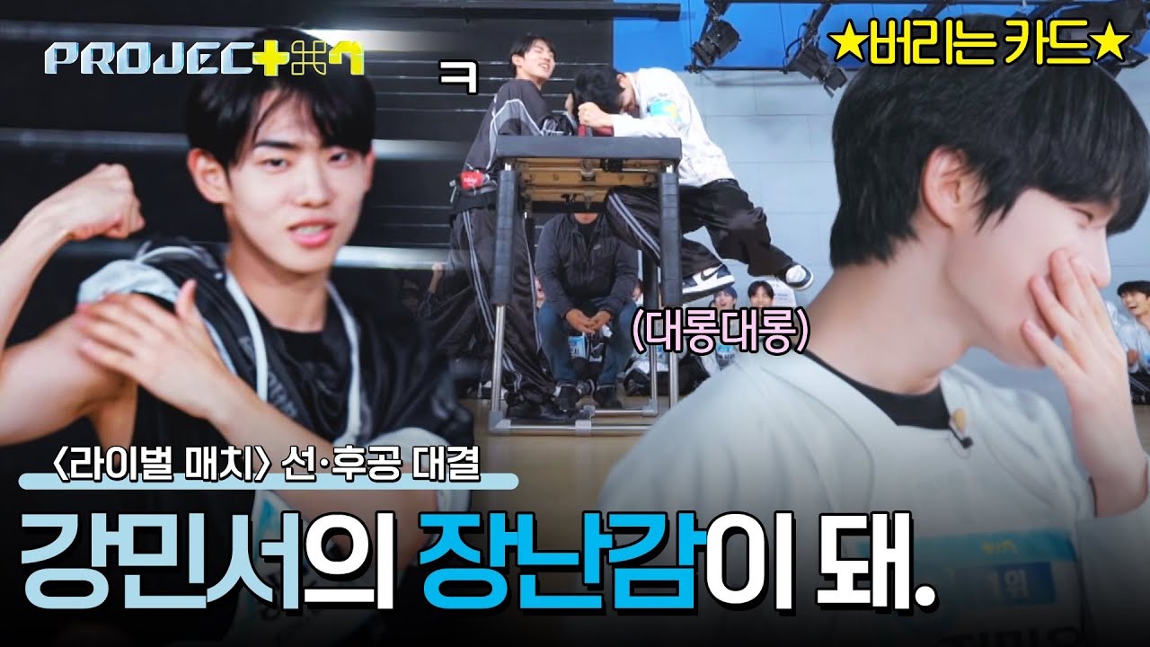 너덜너덜🍂 강민서에게 팔씨름 처참하게 패배한 전민욱^_ㅠ | PROJECT 7 8회 | JTBC 241129 방송