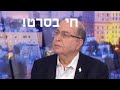 משה יעלון - חי בסרט!