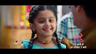 छोटी सोच पर सवाल उठाने आ रही है डोरी।| Doree | Colors Rishtey