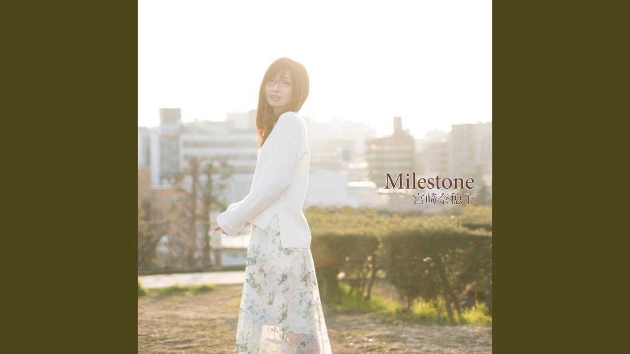 私あなたに恋をした