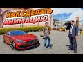 Секреты Menyoo трейнера #2: КАК СДЕЛАТЬ СВОЮ АНИМАЦИЮ В GTA 5! КАК ЗАДАТЬ ДЕЙСТВИЕ NPC В ГТА 5 Меньо