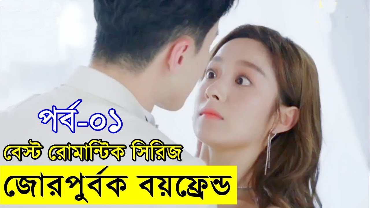 বন্ধুর গার্লফ্রেন্ড Serial explanation In Bangla Movie review In Bangla | Random Video Channel