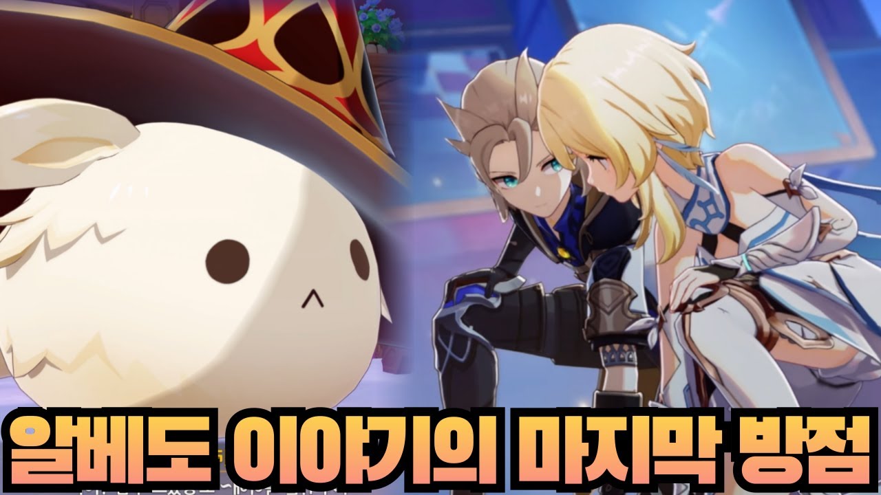 [윤치 다시보기] 원신 5.6 마신임무 중간장 4막 배리의 순간