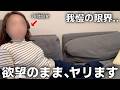 【悲報】もう無理、発散させて。38歳恋愛未経験。抑え込んできた欲望がついに爆発。「あること」を解き放った一部始終。