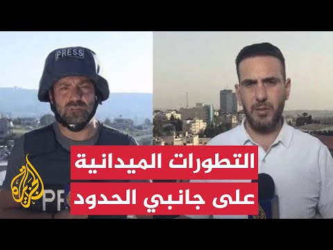 الجزيرة ترصد التطورات الميدانية في لبنان وإسرائيل بعد ليلة من القصف والقصف المضاد