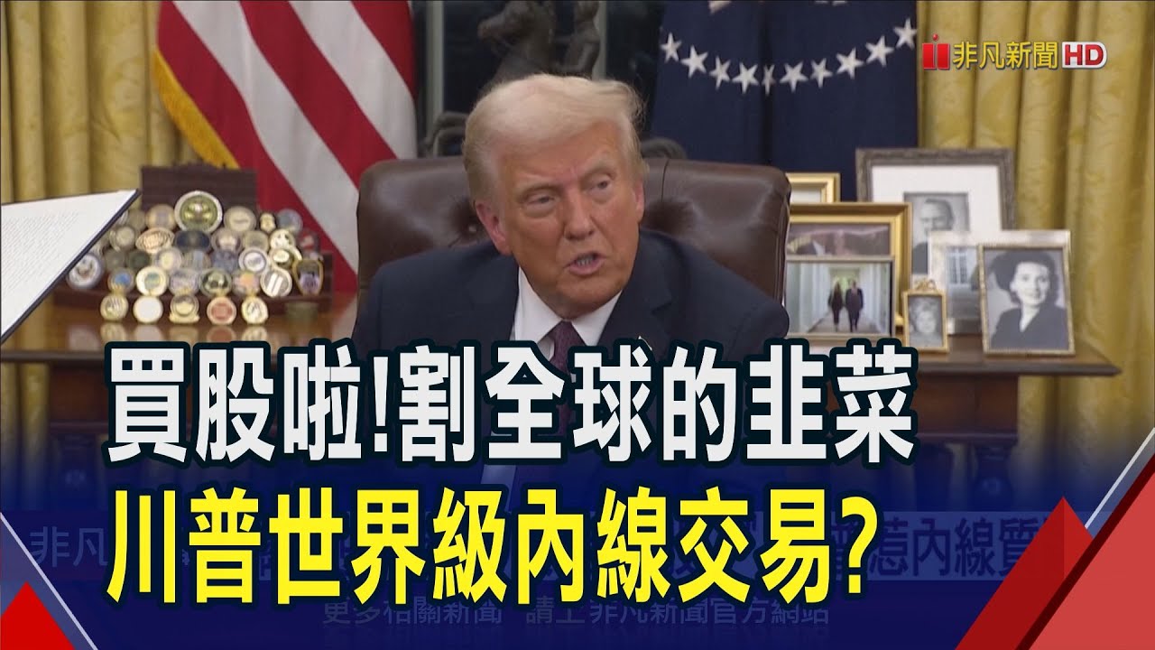 關稅逆轉前PO文