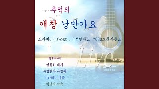 하얀 손수건