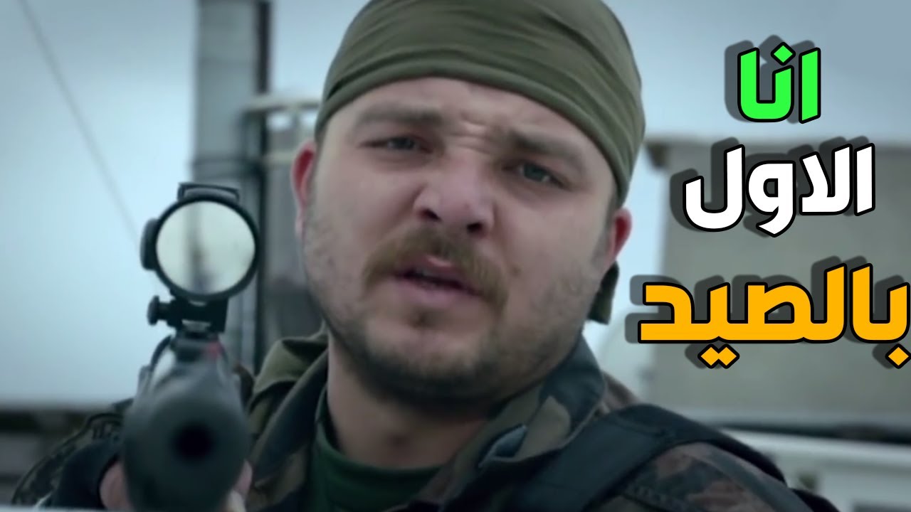 المعلم كارلوس اثبت للفريق انو الرقم الصعب بالقناصة ـ الفريق الاول