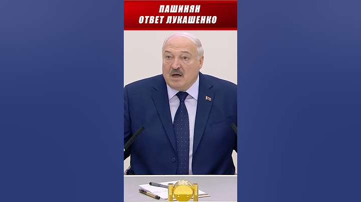 Пашинян унизил Лукашенко / Армения прекращает сотрудничество с Беларусью