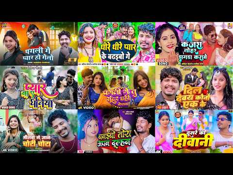 Banshidhar Chaudhari Ka Nonstop Maithili Love Song 2026 | Maithili Jukebox 2026 | Banshidhar Hits