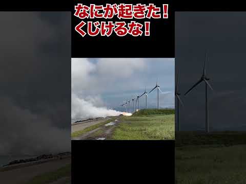 【速報】JAXAロケット 秋田県能代市の実験場でエンジン燃焼試験中に爆発 #shorts