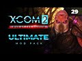Еще 2 бойца в казарму   |   XCOM 2 LWOTC Ultimate. Полное прохождение - 29