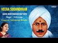 Veera Sudandiram - Bharathiyar Songs | S.Sowmya | Yamuna Kalyani Ragam Carnatic Classical Songs