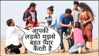 Uncle Aapki Beti Mujhse Pyar karti Hai Prank On Uncle Daughter By Desi Boy With Twist Epic Reaction