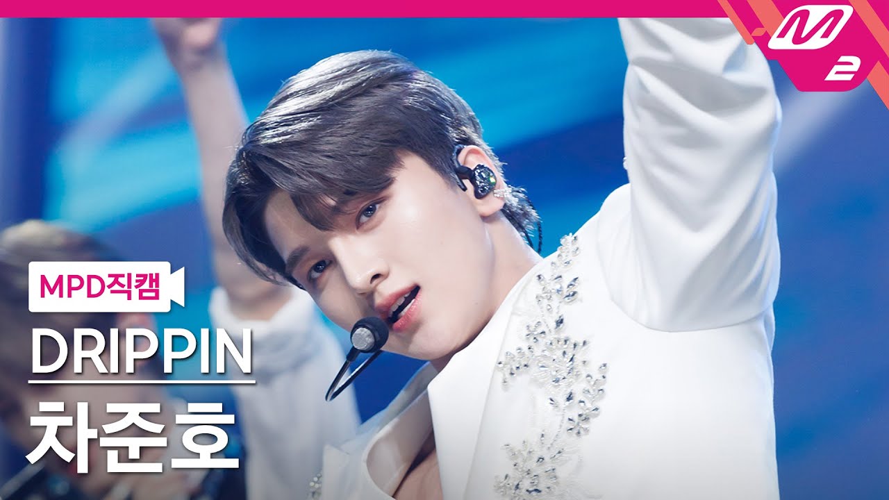 [MPD직캠] 드리핀 차준호 직캠 4K 'SEVEN SINS' (DRIPPIN JUN HO FanCam) | @MCOUNTDOWN_2023.4.20のサムネイル