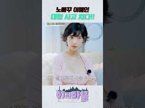 저 사고쳤습니다 ..