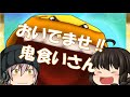 鬼食い出るまでガシャぶん回し！　妖怪ウォッチぷにぷに