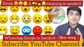 Emoji ?‍️ Meaning in sanskrit ||WhatsApp Emojis in Sanskrit|क्रिया-भाव||TheSanskrit Education