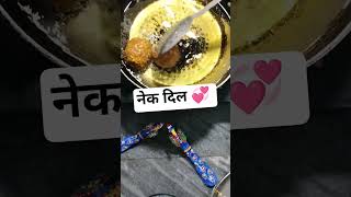नेक दिल💞🤗 17JU9 SB6🪷 #swadibites #shortsfeed #shorts #ytshorts #youtubeshorts  #trending #viral