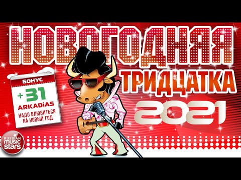 Ютуб Дискотека Авария Новогодняя