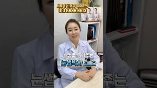 망친눈썹! 바꿔주는 눈썹박사👍🏻 #눈썹문신 #문신지우는영수쌤 #반영구화장 #문신제거 #shots #반영구시술 #눈썹문신잘하는곳 #추천 #반영구눈썹  #lasertattoo