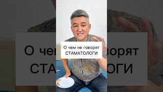Больше не нужно к стоматологу 🦷✨ #лайфхаки #советы #здоровье #полезно #стоматология #зубы