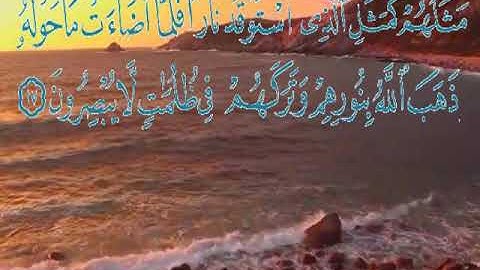 سورة البقرة اية ١٧ جمال القرش