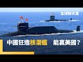 兩岸軍事動態