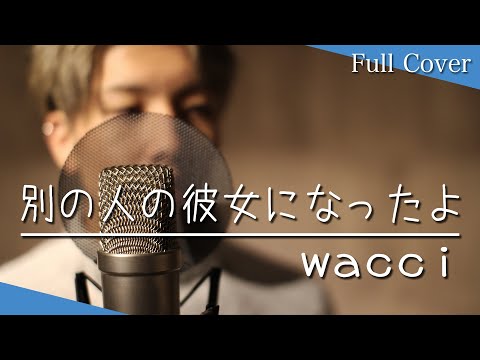 学生兄弟で「別の人の彼女になったよ」歌ったら泣きそうになった。covered by 鈴木鈴木