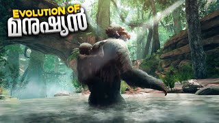 I Went Back 10,000,000 Years and Tried to Survive..!! Ancestors Malayalam Gameplay by Pf Desuza 98,221 views 4 months ago 22 minutes