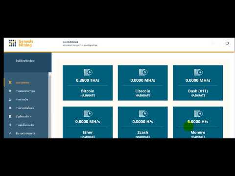 ลงทุนเพิ่มทุน hashflare SHA-256 เพิ่ม  720 GH/S ทีระนิดๆๆเดียวก็ได้ 2 TH/s