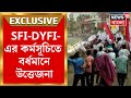 Bardhaman news  sfidyfi      bangla news