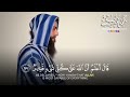 واذ قال إبراهيم ربي أرني كيف تحي الموتى تلاوة خاشعة بصوت القارئ محمد ديبيروف Muhammad Dibirov
