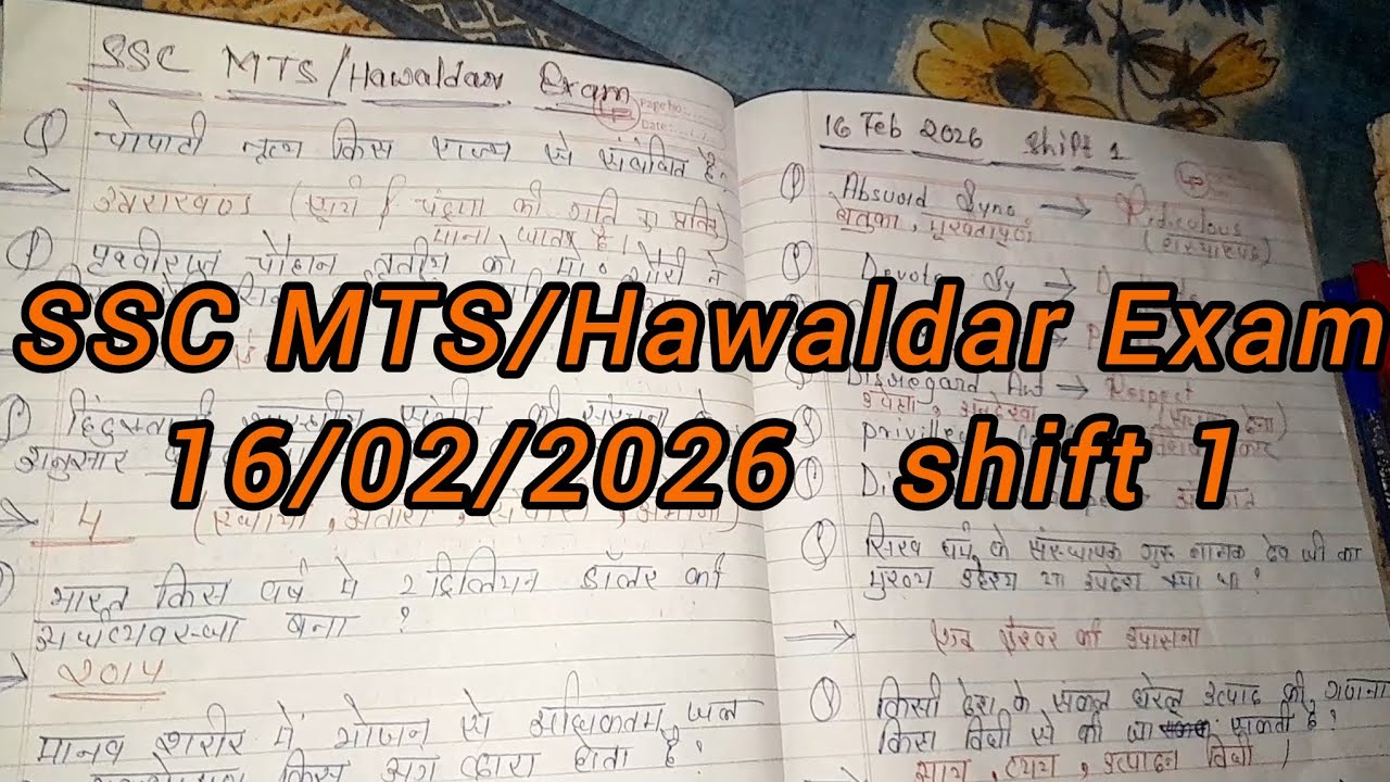 SSC MTS 16 February 1st Shift Analysis 2026 | SSC MTS EXAM Analysis 2026 | SSC MTS ANALYSIS 2026