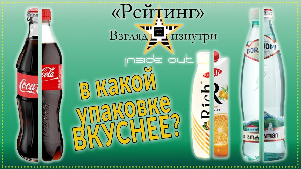 Какой раф вкуснее