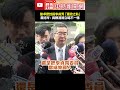 民進黨內部矛盾