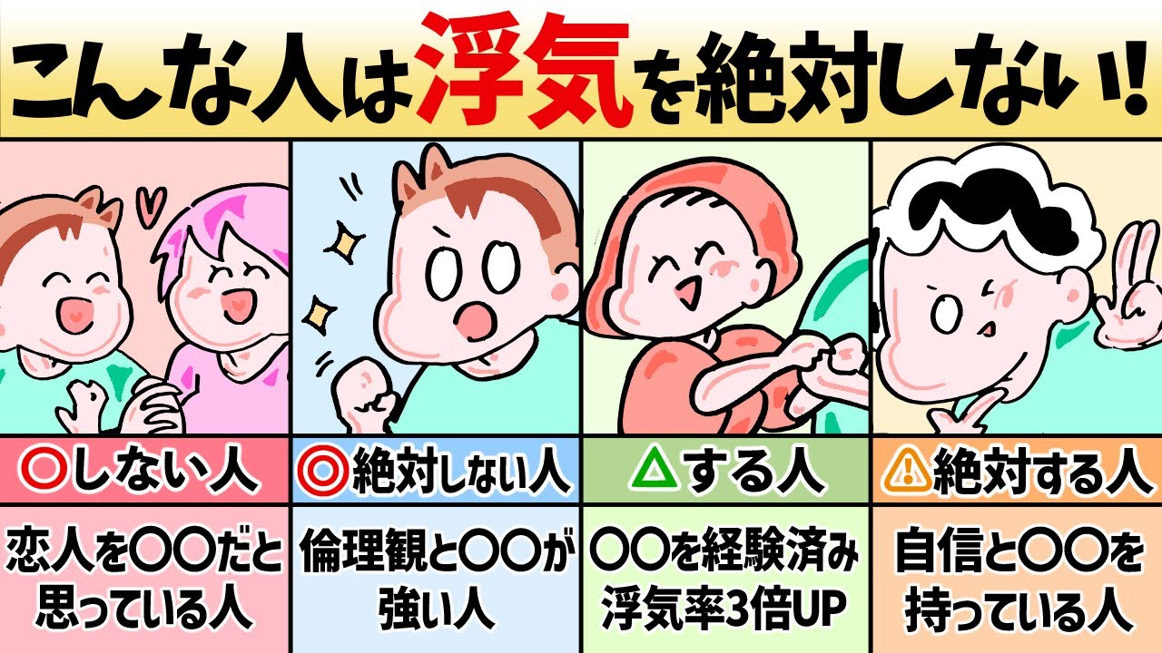 浮気 する 人 の 特徴