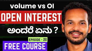 Open Interest Volume vs OI — F&O Course Kannada