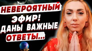 ВЫ ПРОЗРЕЕТЕ! ИСИТА ГАЙЯ ПОРАЗИЛА ОТВЕТОМ! БУДЕТ ЛИ В ЕВРОПЕ ВОЙНА И ХАОС?