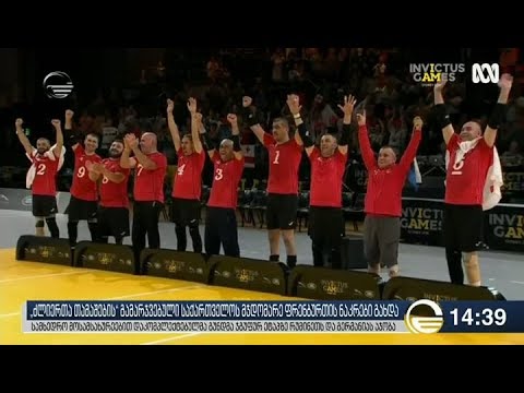 „ძლიერთა თამაშების“ გამარჯვებული საქართველოს მჯდომარე ფრენბურთის ნაკრები გახდა