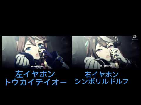 【ウマ娘】イヤホン推奨！　winning the soul　トウカイテイオー＆シンボリルドルフ