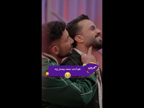 كليبات ذا فويس ٦ الحلقة الأخيرة كواليس أحمد سعد مع مهند قبل الحلقة الأخيرة 